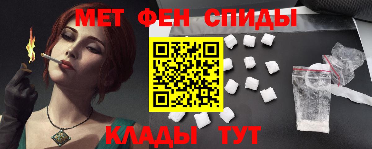 АМФ  АМФ 98%  Вход с VPN  АМФЕТАМИН  Барабинск 