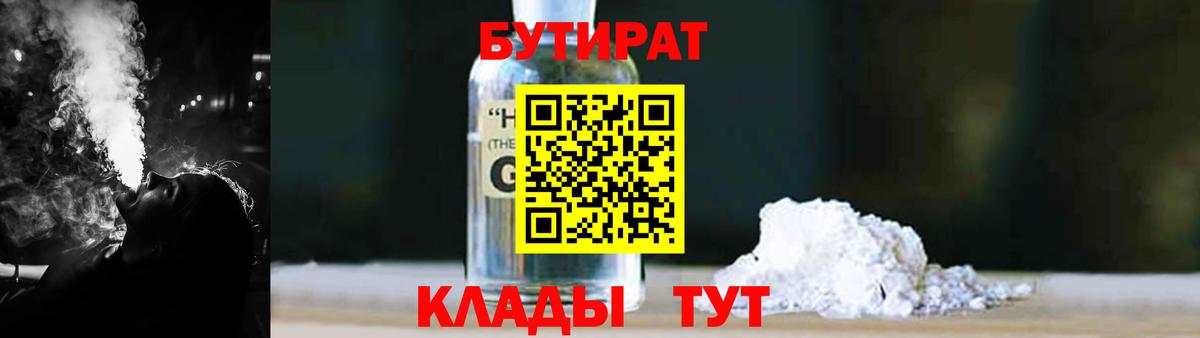 Барабинск  БУТИРАТ оксана  Бутират  Вход с VPN 