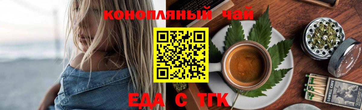 Барабинск  Cannafood конопля  Вход с VPN 