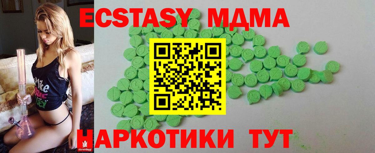 Ecstasy 300 mg Барабинск