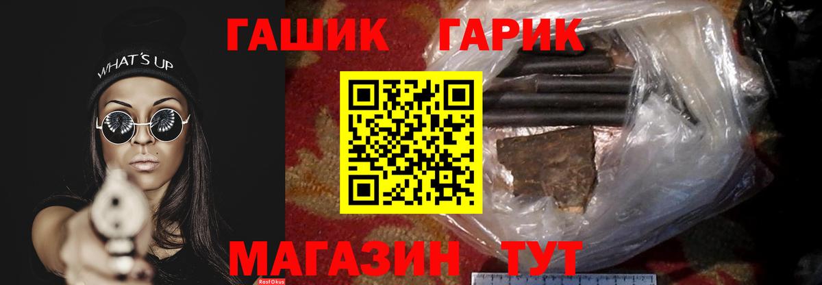 ГАШ  ГАШИШ гашик  Гашиш убойный  Вход с VPN  Барабинск 