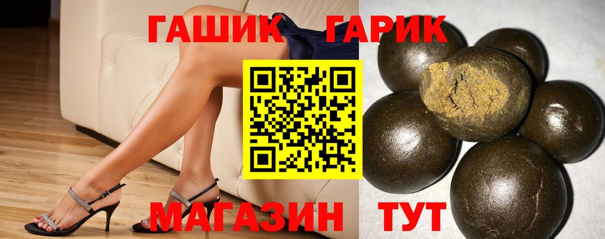 Гашиш убойный Барабинск