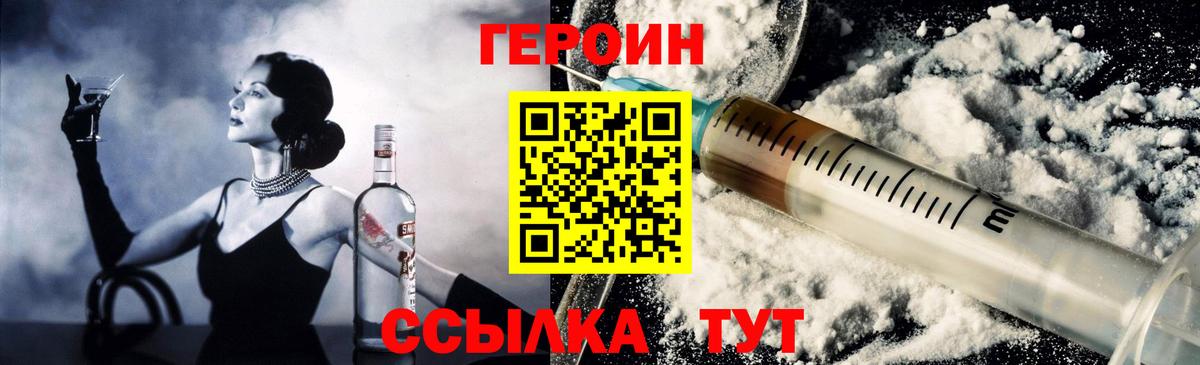 Героин гречка Барабинск