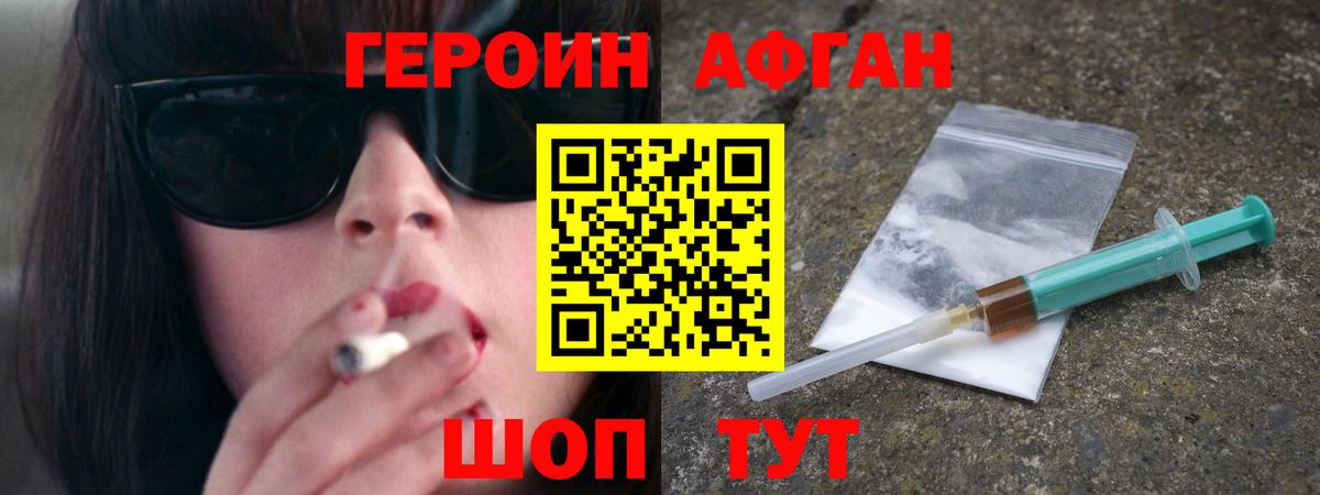 ГЕРОИН белый  Вход с VPN  Барабинск 