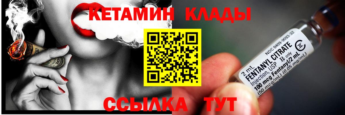 КЕТАМИН ketamine Барабинск