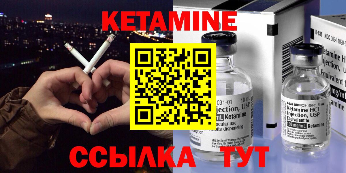 Кетамин VHQ  КЕТАМИН VHQ  Вход с VPN  Барабинск 