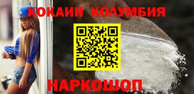 кокаин премиум Кандалакша