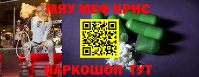 крисы Канаш