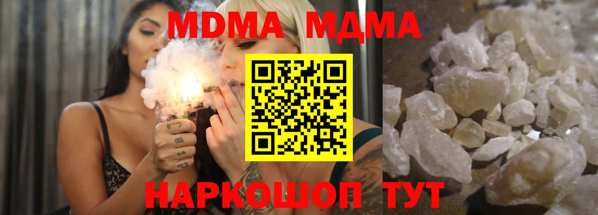 МДМА VHQ  MDMA Molly  Барабинск  Вход с VPN 
