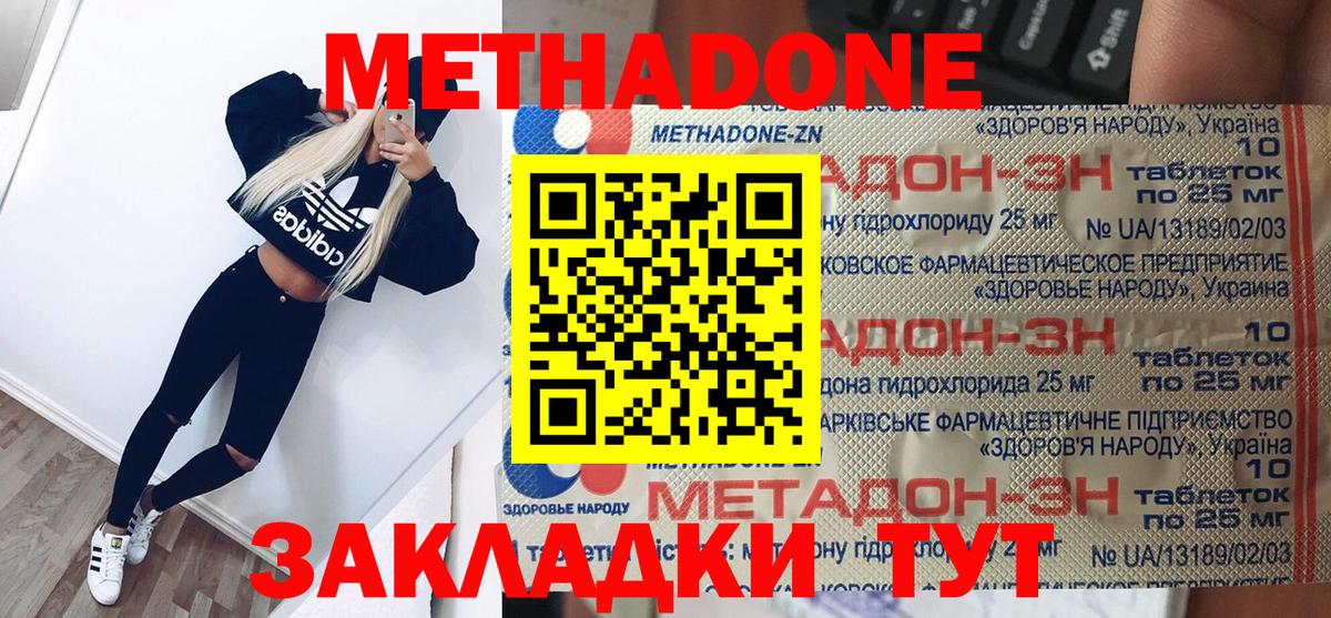 МЕТАДОН methadone  OMG сайт  Барабинск  МЕТАДОН кристалл  Вход с VPN 