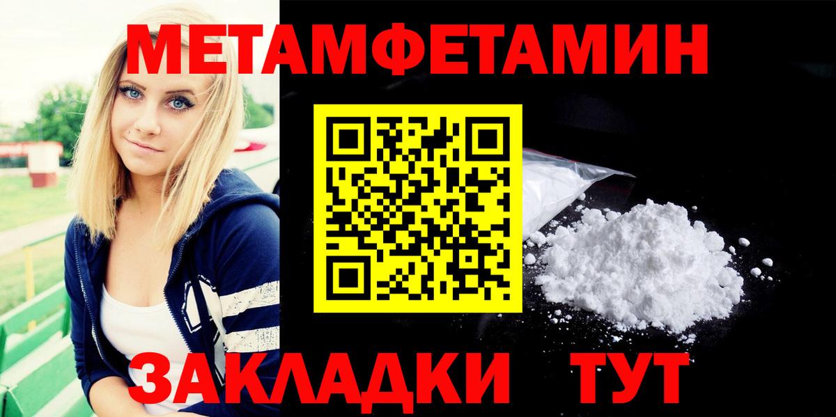 Барабинск  Метамфетамин мет  Вход с VPN  Метамфетамин мет 
