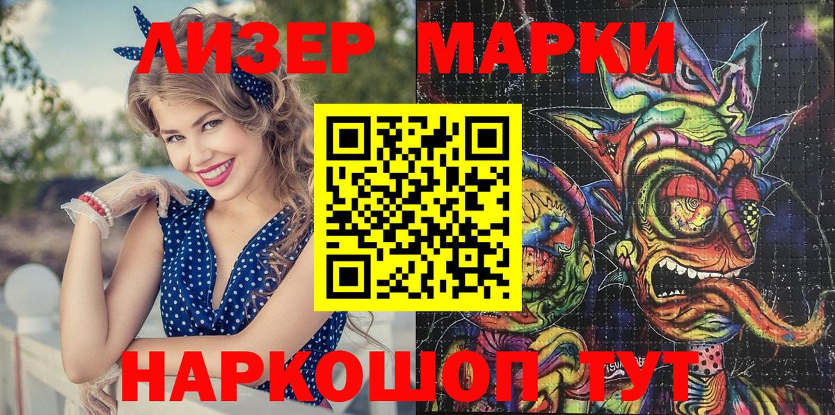 Марки NBOMe 1500мкг  Вход с VPN  Барабинск 