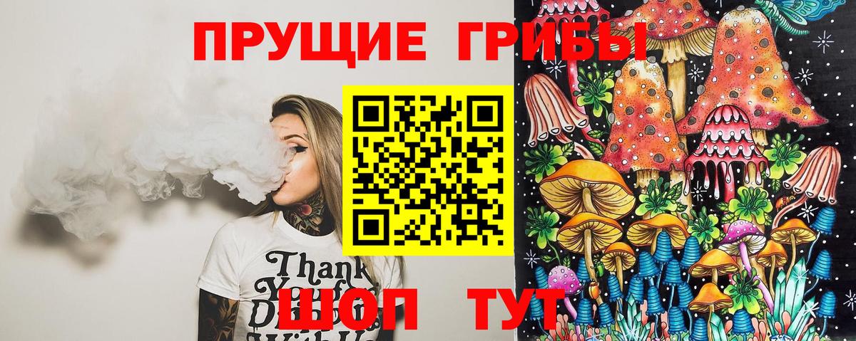 Псилоцибиновые грибы GOLDEN TEACHER Барабинск